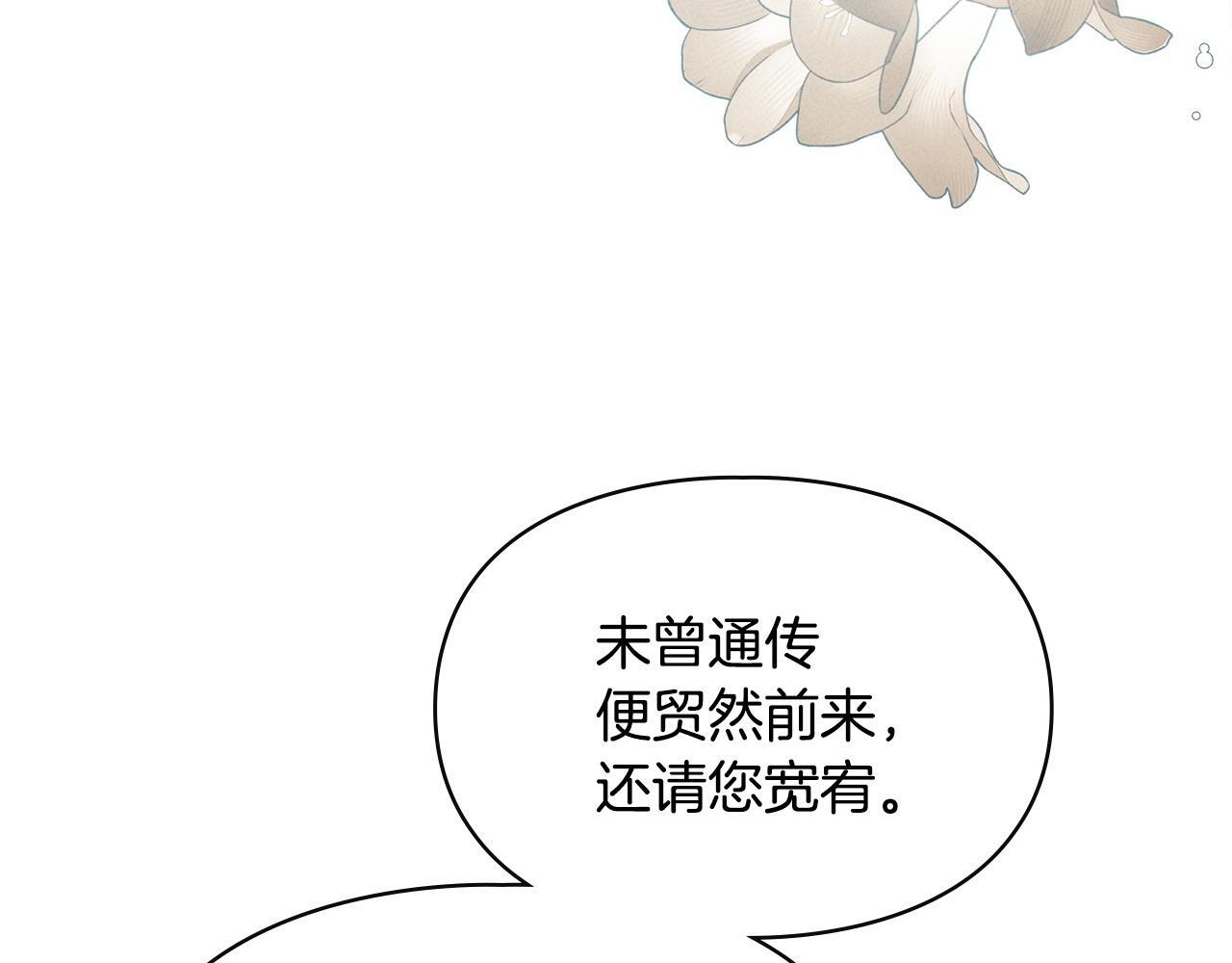 第76话 相认 第114页