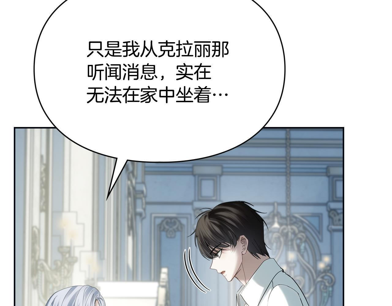 第76话 相认 第115页