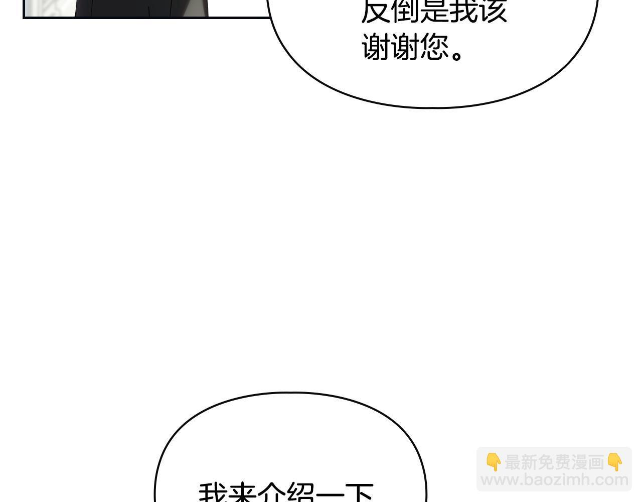 第76话 相认 第117页