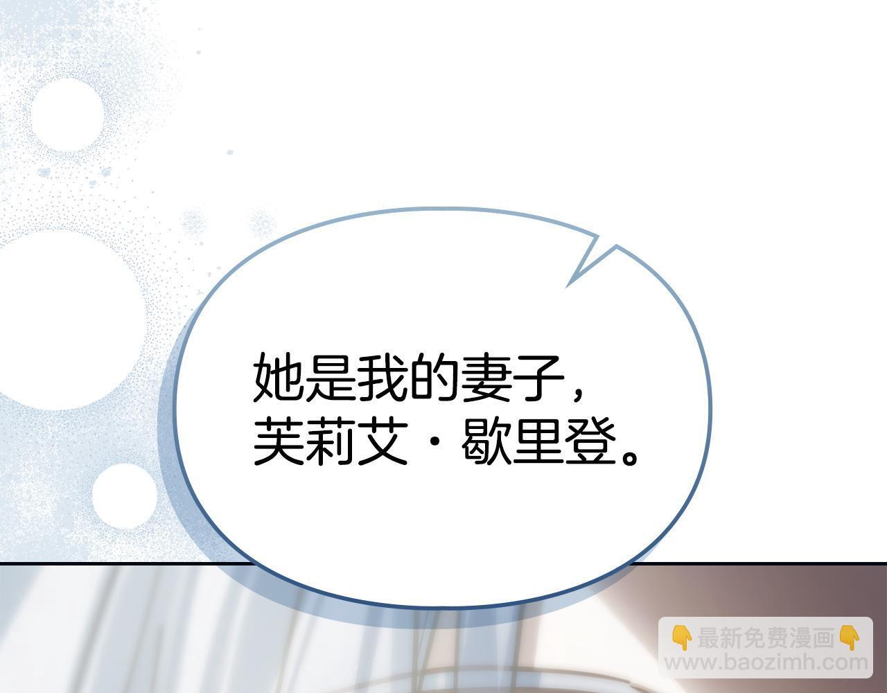 第76话 相认 第120页