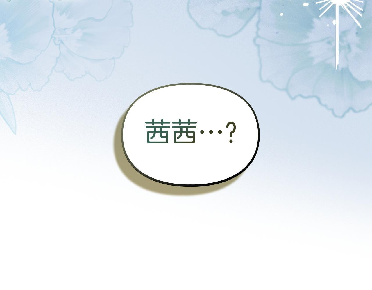 第76话 相认 第130页