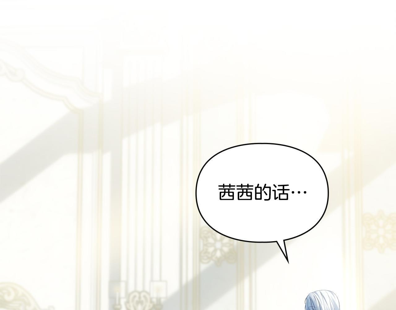 第76话 相认 第132页