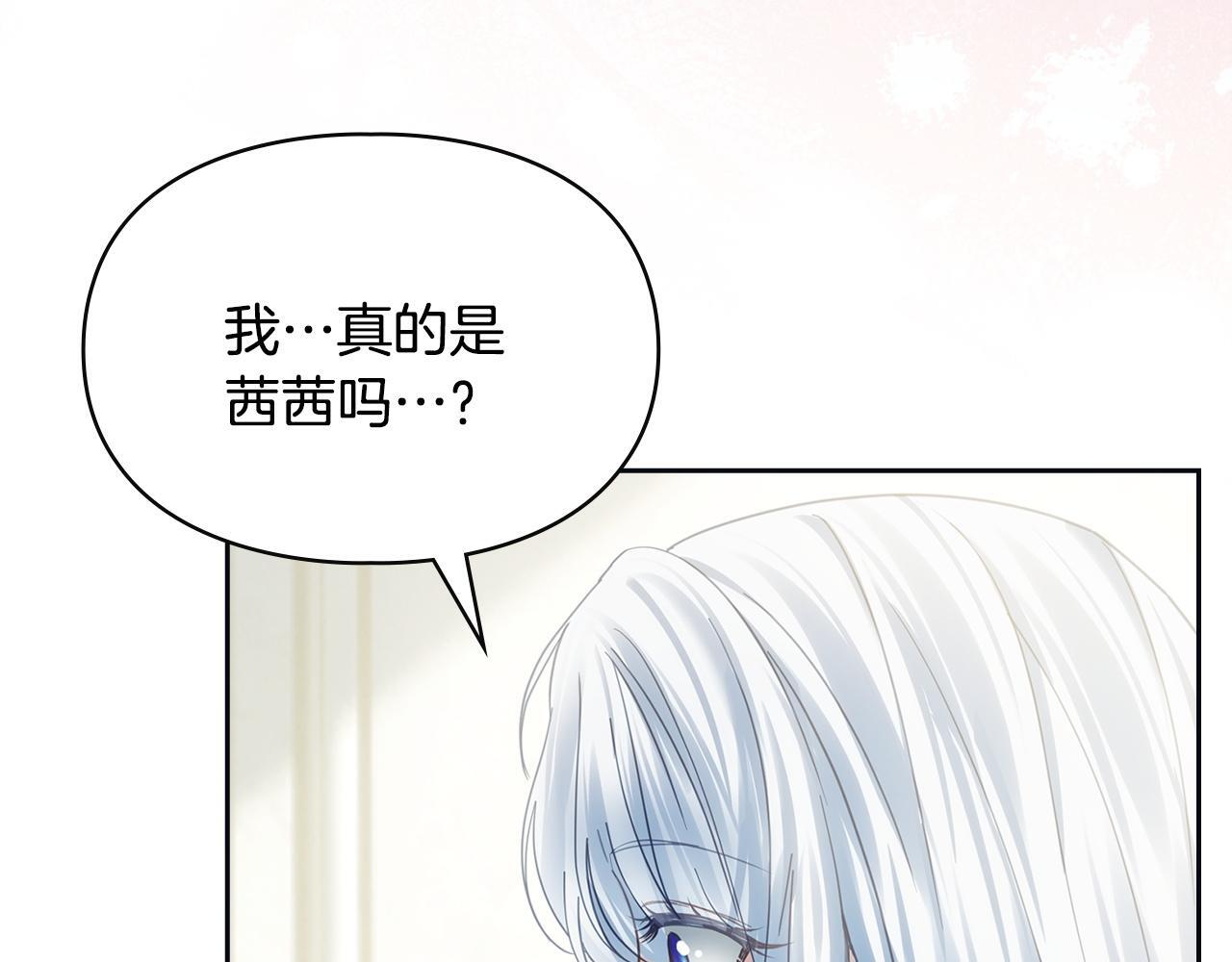第76话 相认 第135页