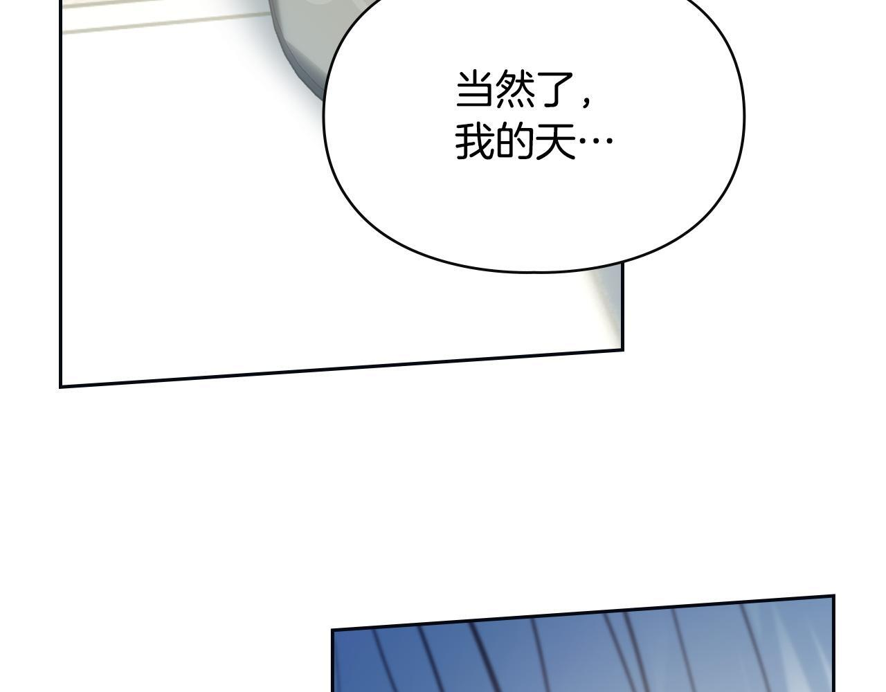 第76话 相认 第139页