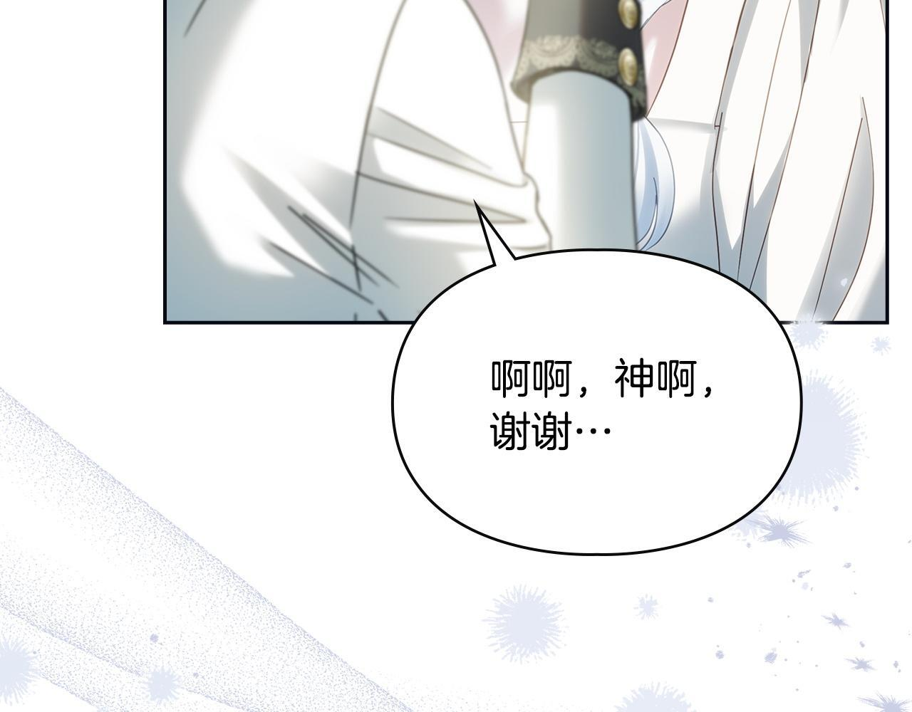 第76话 相认 第152页