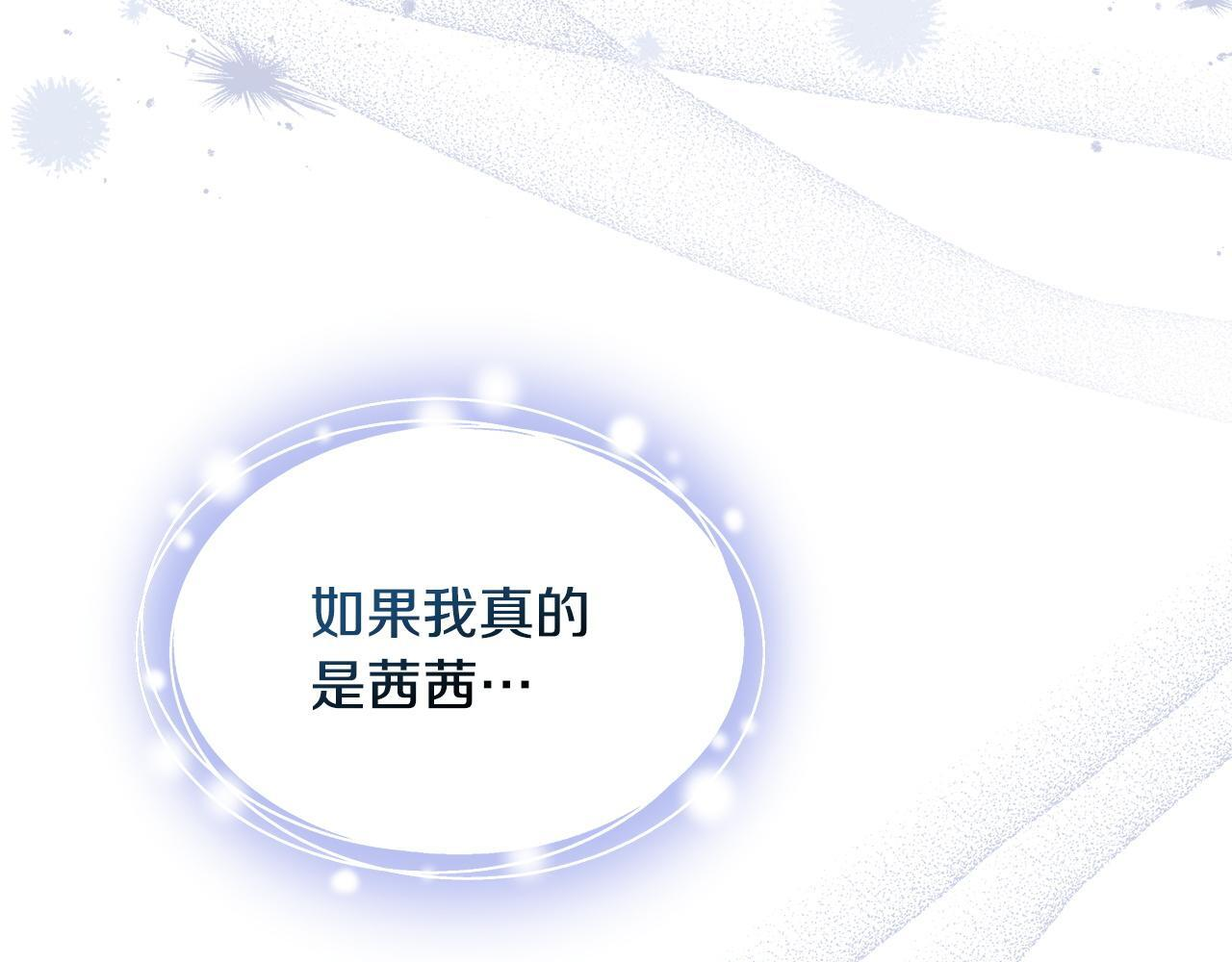 第76话 相认 第153页