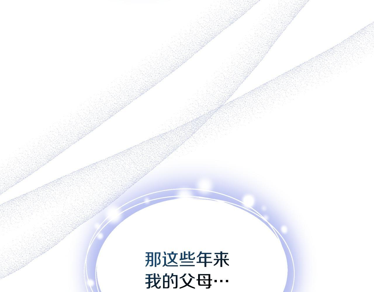 第76话 相认 第154页