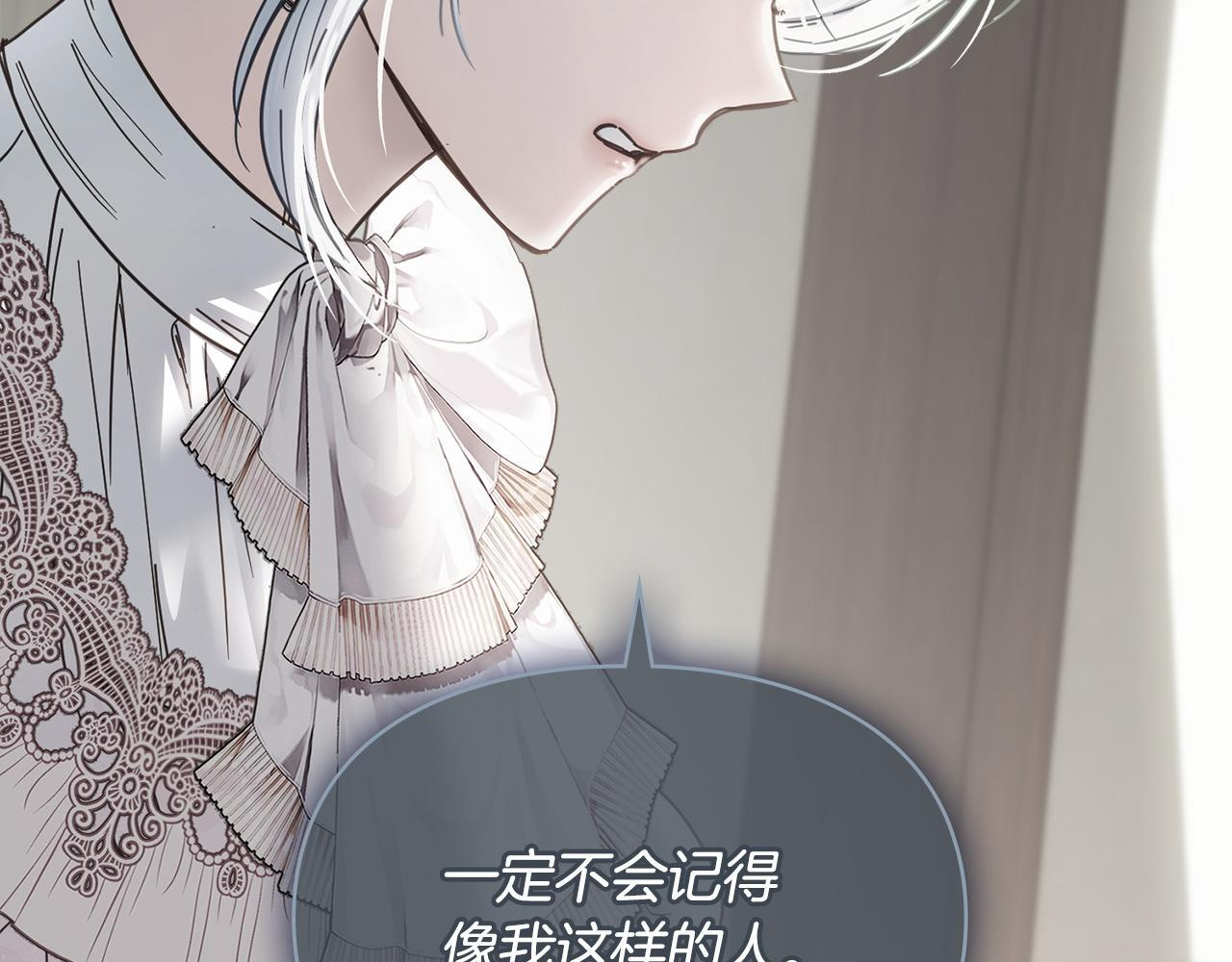第76话 相认 第160页