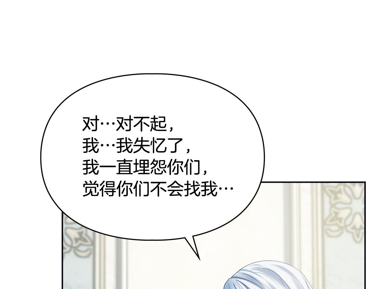 第76话 相认 第166页