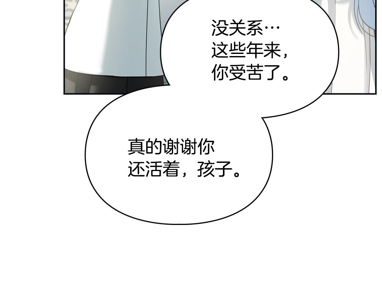 第76话 相认 第168页