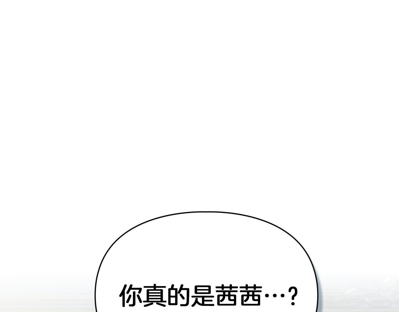 第76话 相认 第171页