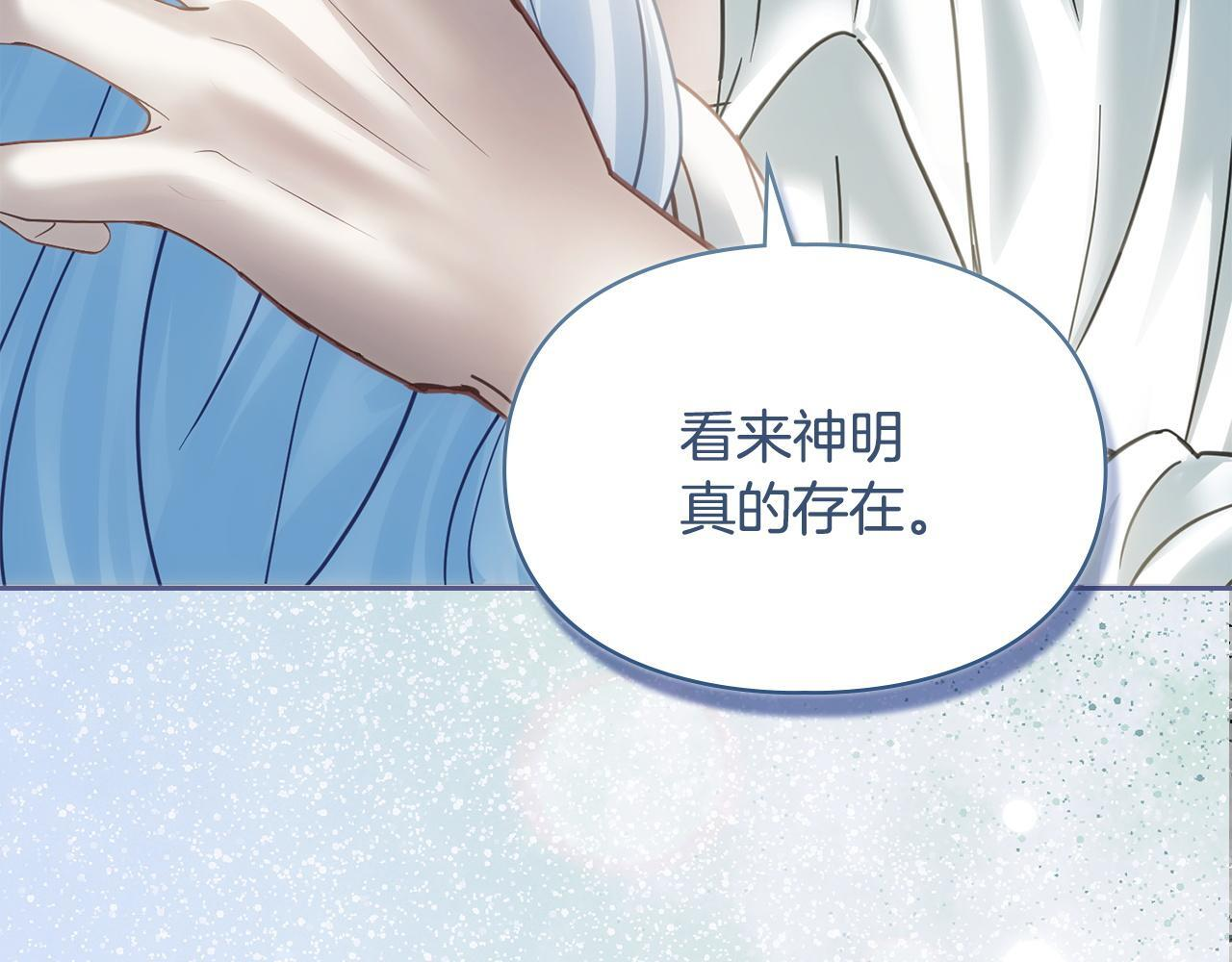 第76话 相认 第195页