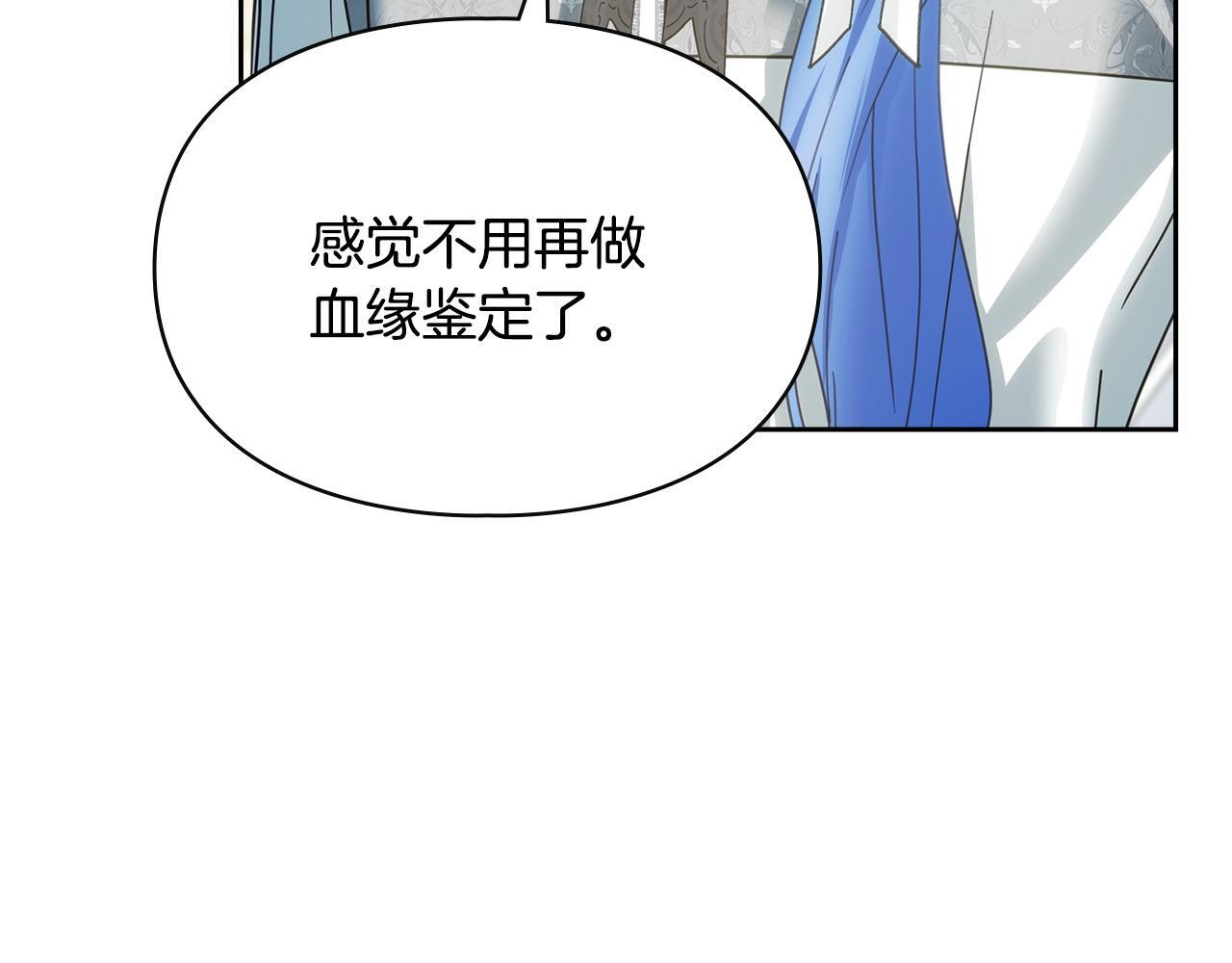 第76话 相认 第205页