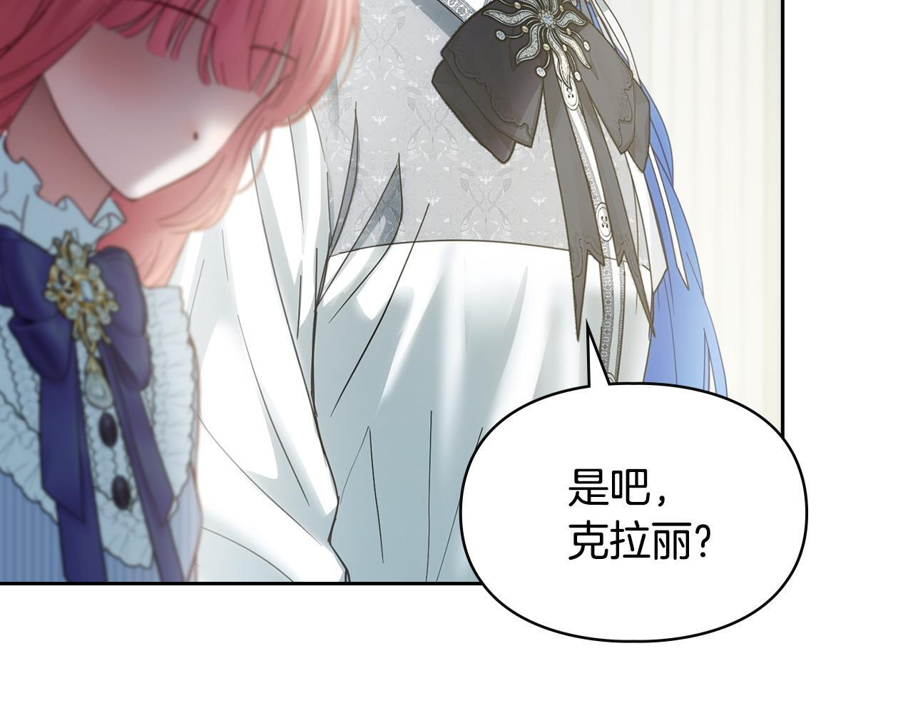 第76话 相认 第207页