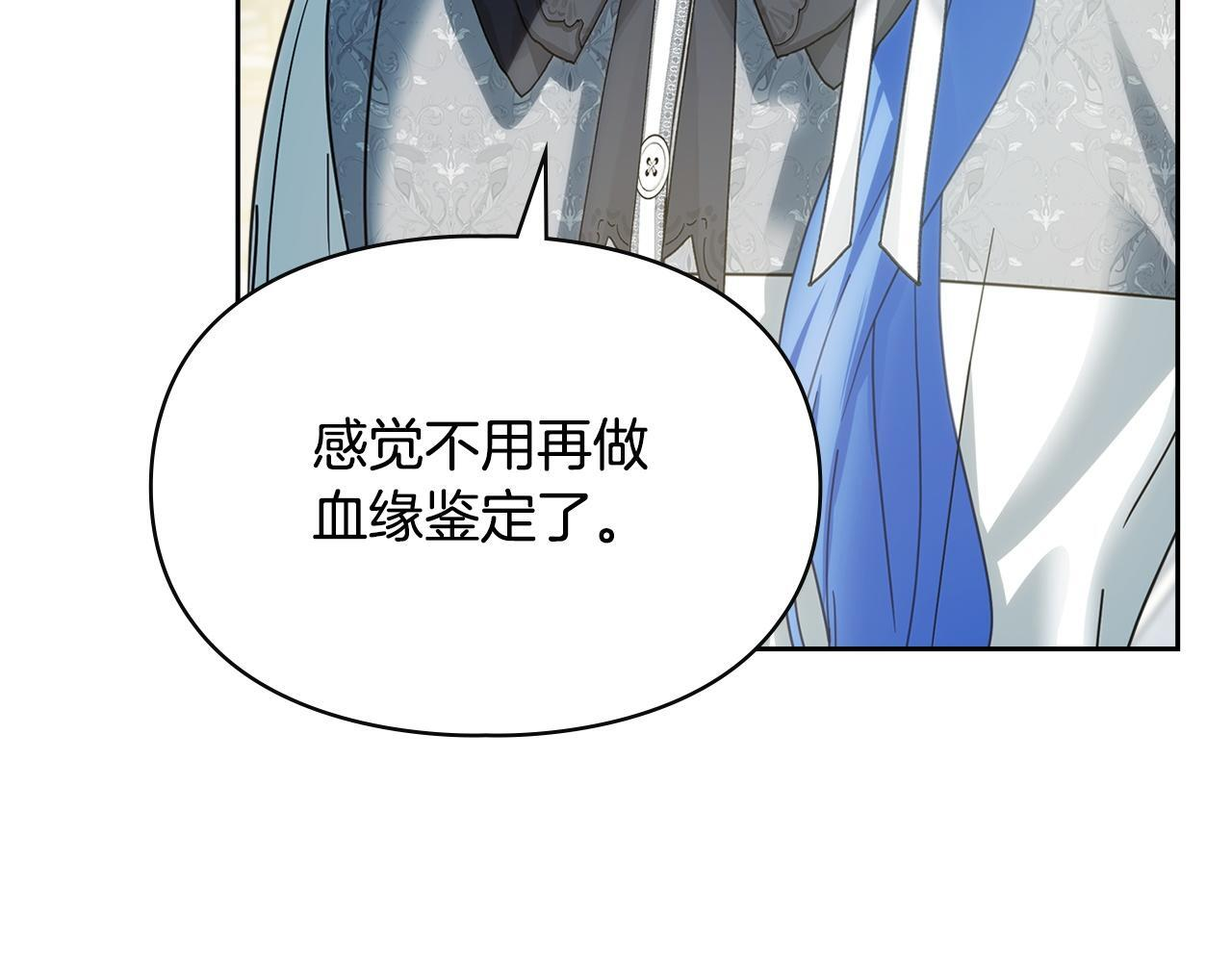 第77话 求情 第3页