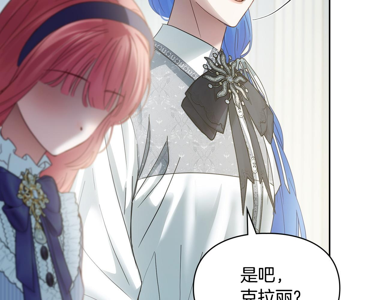 第77话 求情 第5页