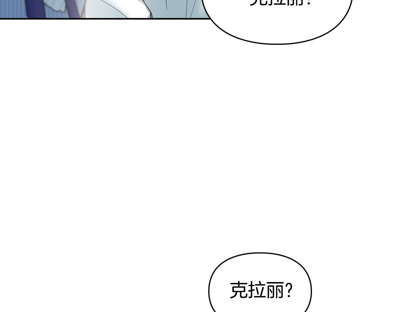 第77话 求情 第6页