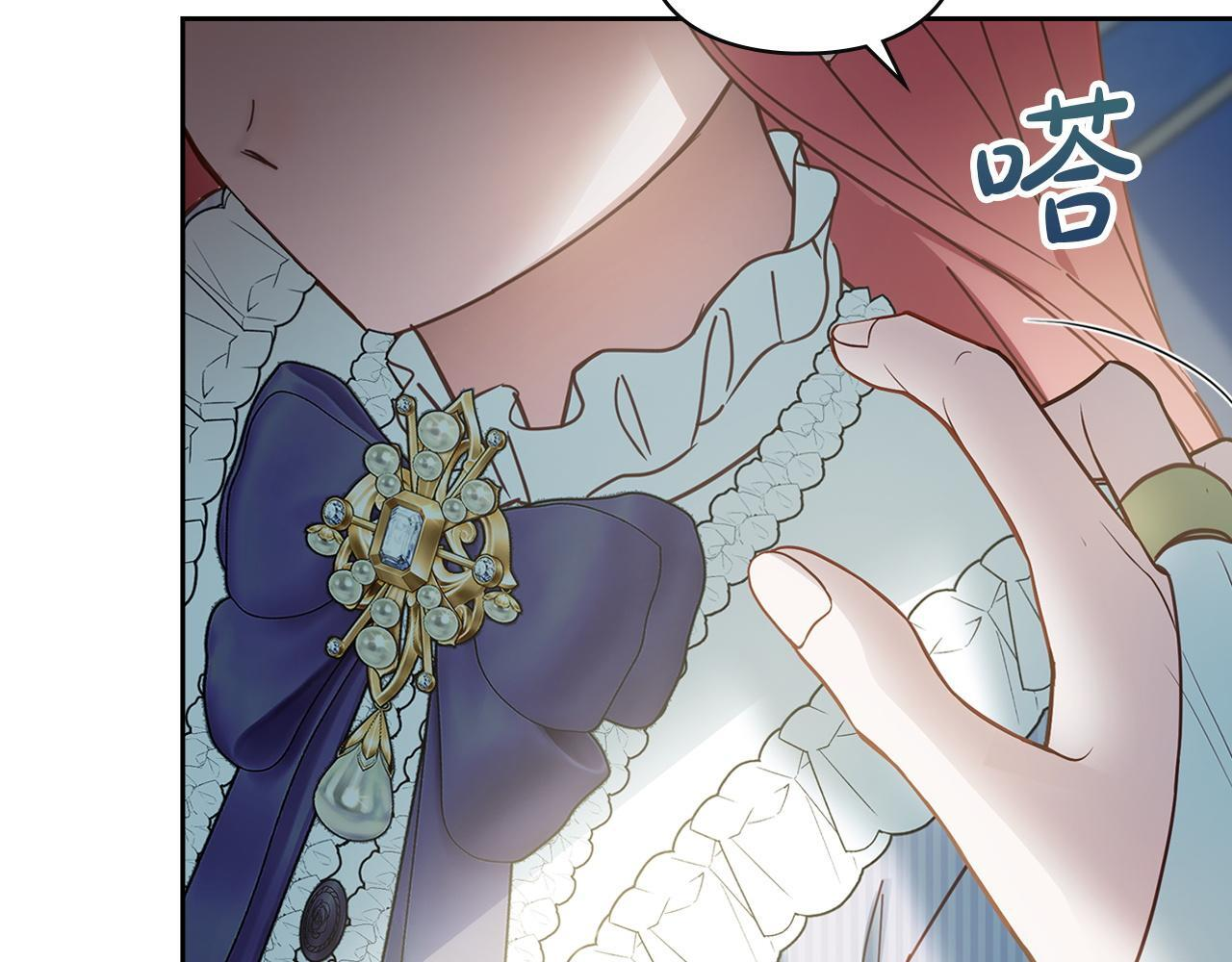 第77话 求情 第7页