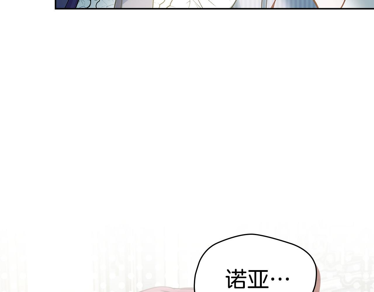 第77话 求情 第8页