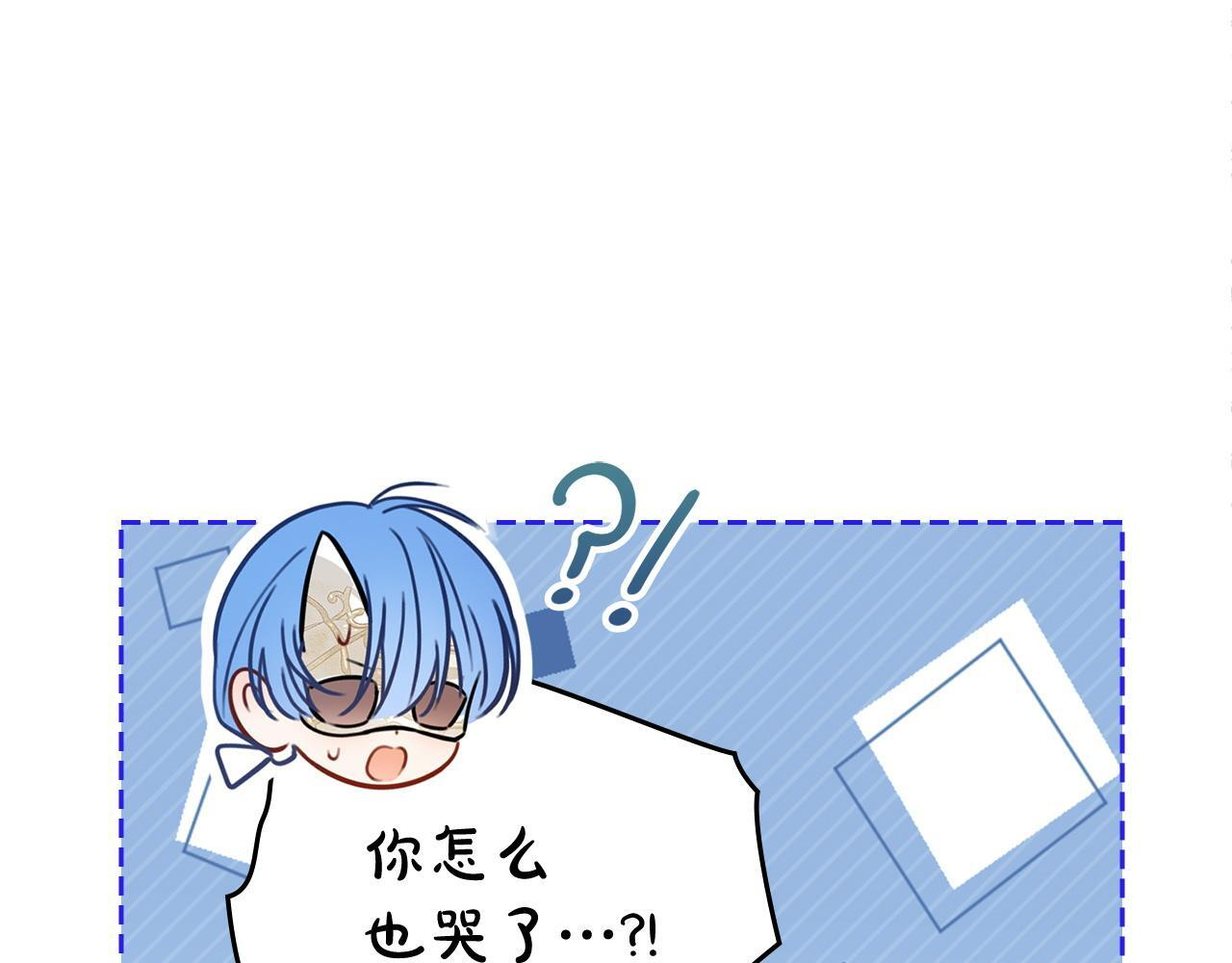 第77话 求情 第13页