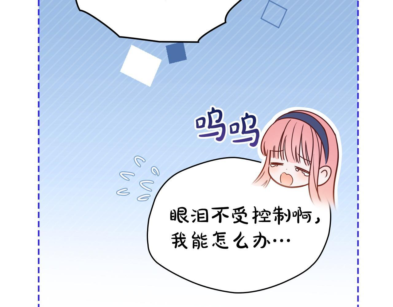 第77话 求情 第14页