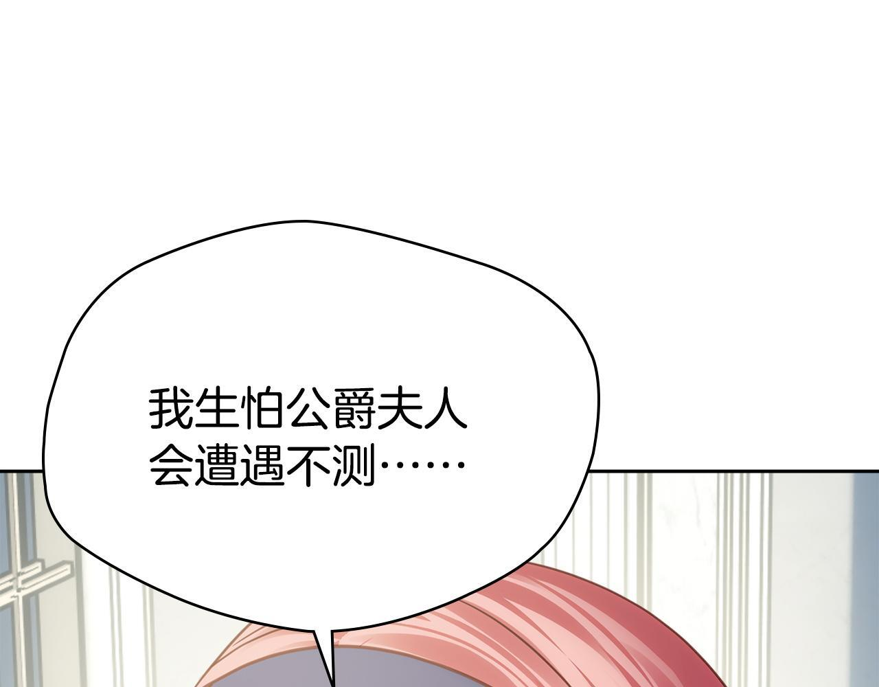 第77话 求情 第16页