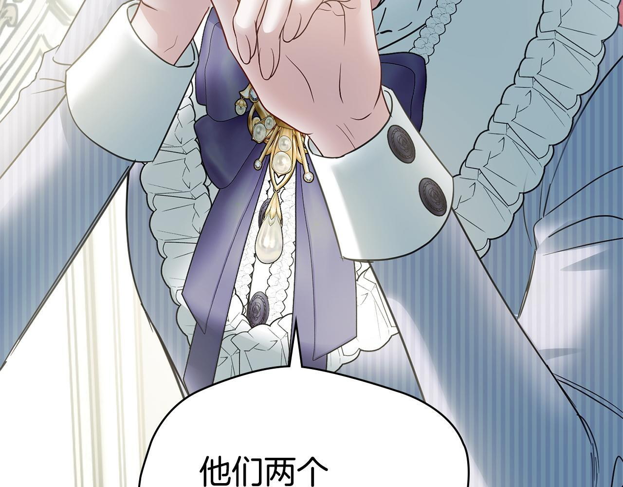 第77话 求情 第18页