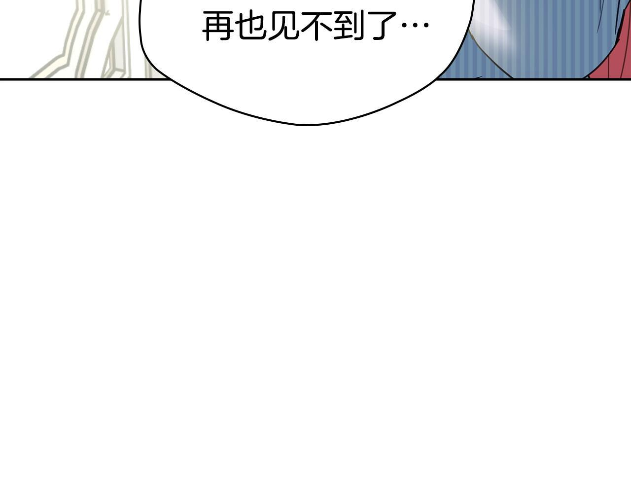 第77话 求情 第19页