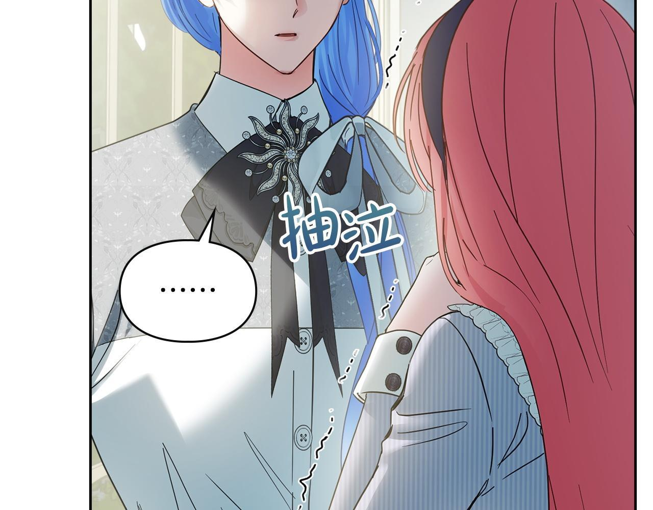 第77话 求情 第21页