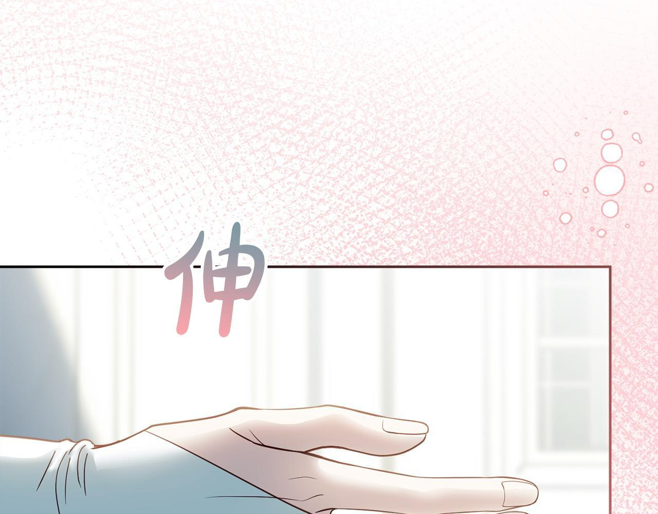 第77话 求情 第23页