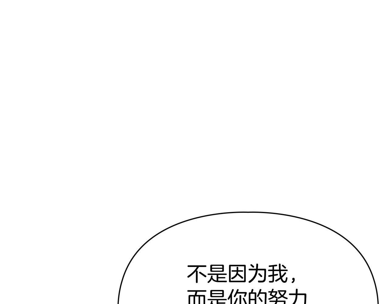第77话 求情 第30页