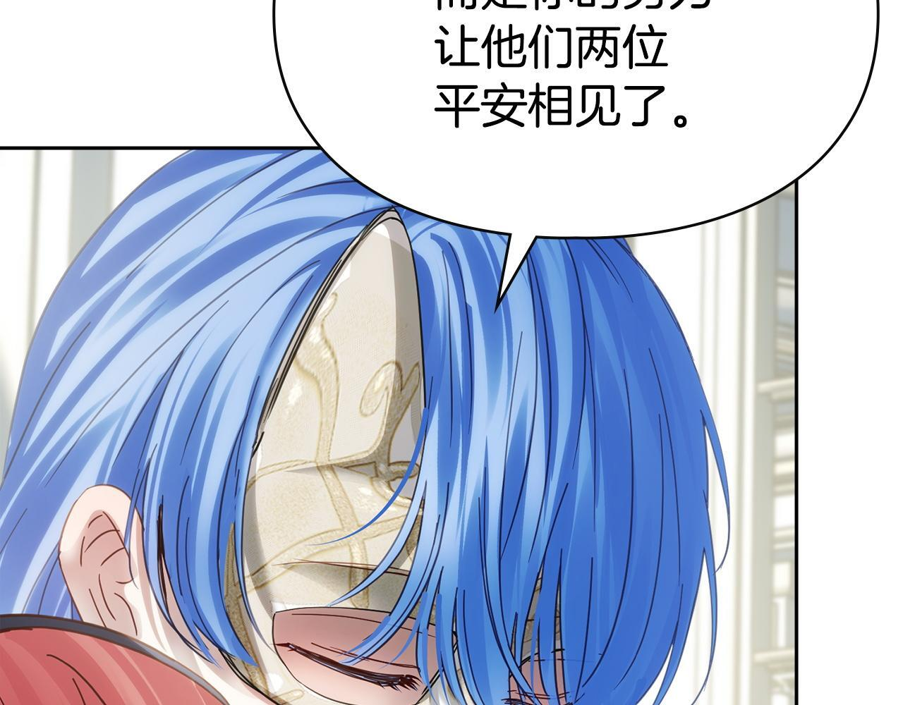 第77话 求情 第31页