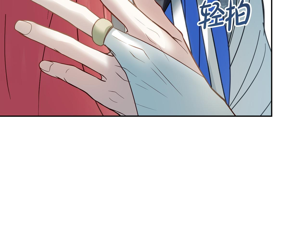 第77话 求情 第33页