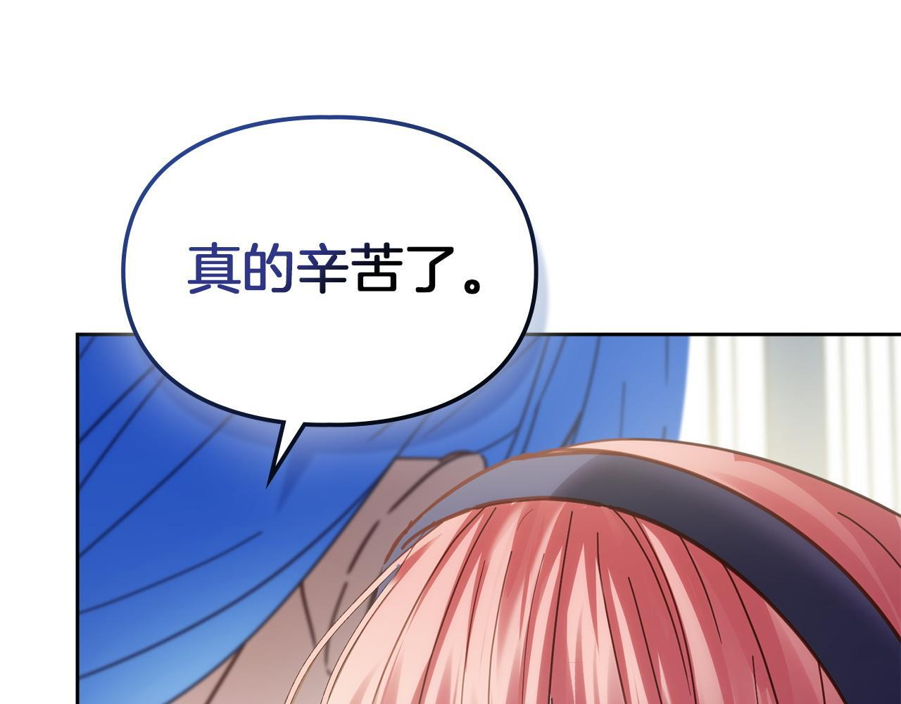 第77话 求情 第34页
