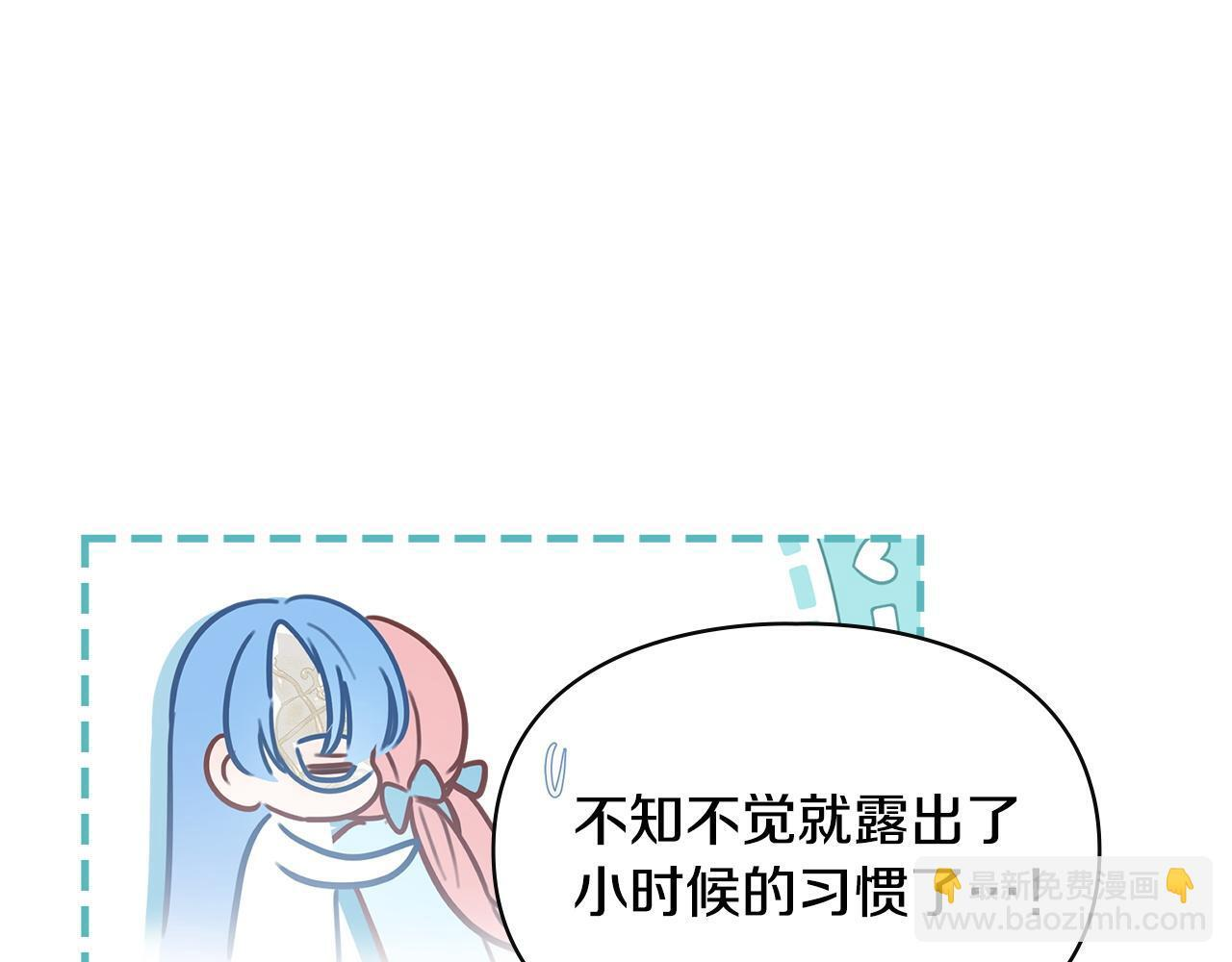 第77话 求情 第37页