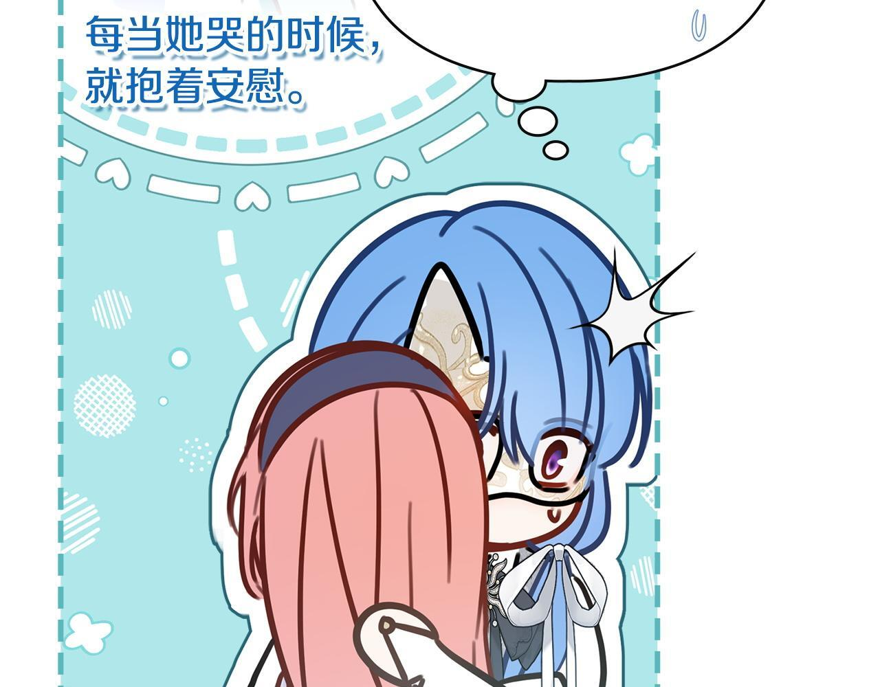 第77话 求情 第38页