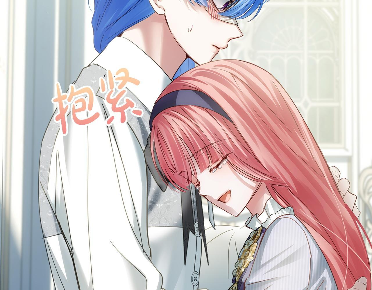 第77话 求情 第41页