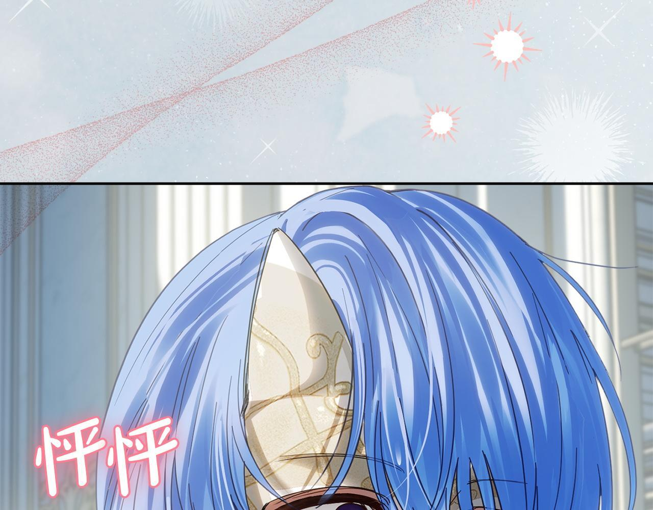 第77话 求情 第43页