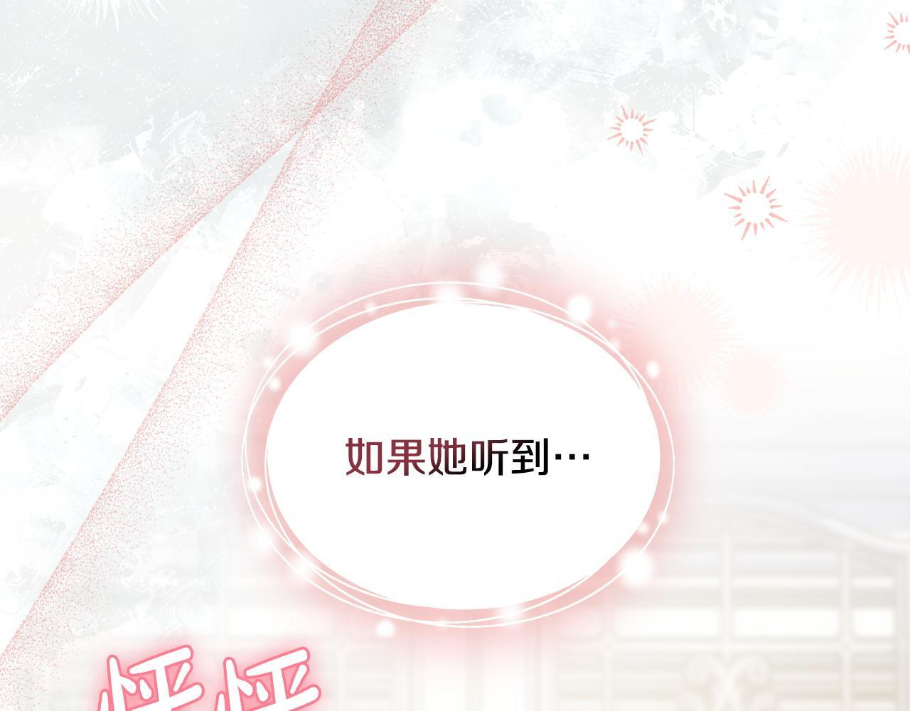 第77话 求情 第46页