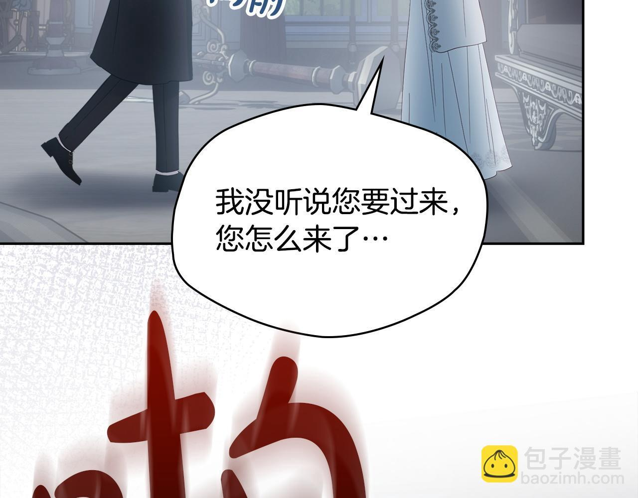 第77话 求情 第73页