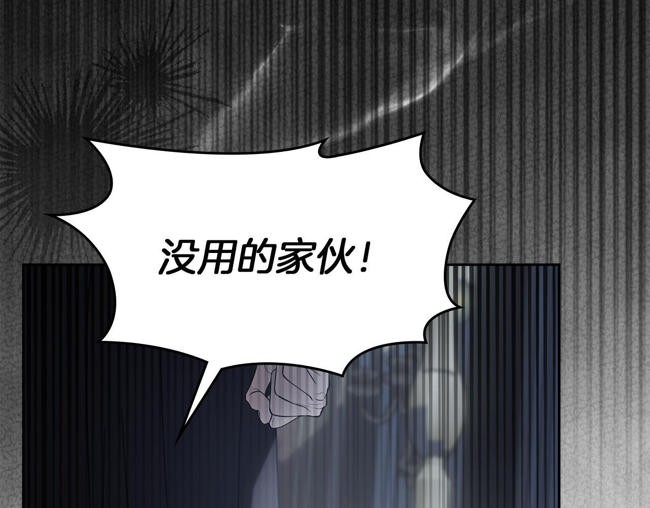 第77话 求情 第79页