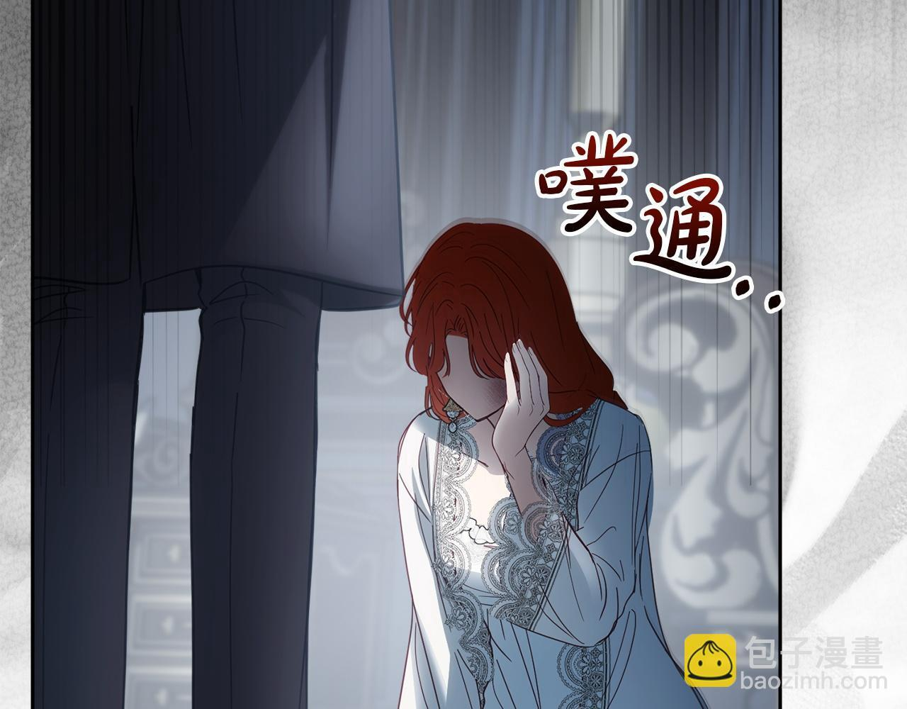 第77话 求情 第80页