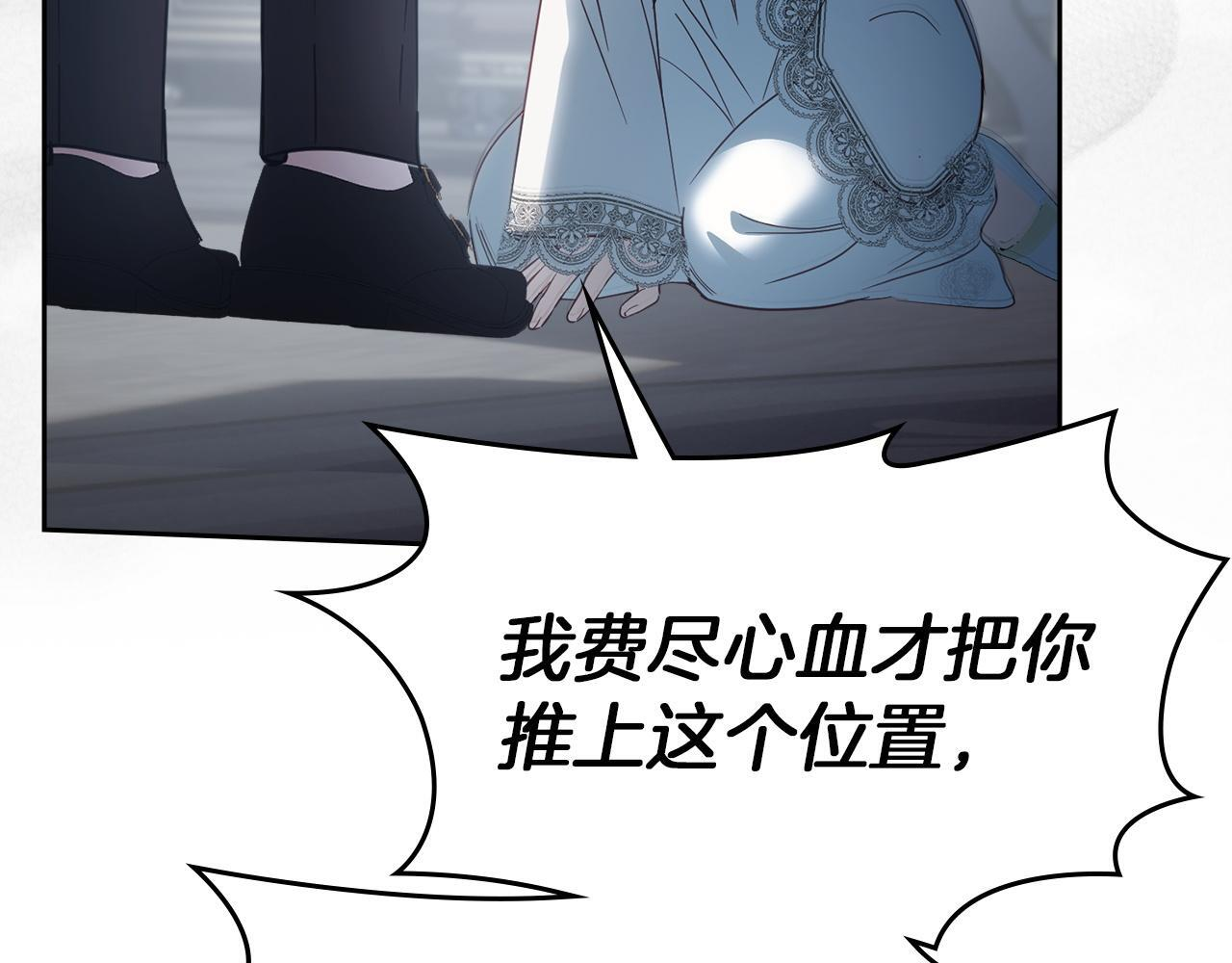 第77话 求情 第81页