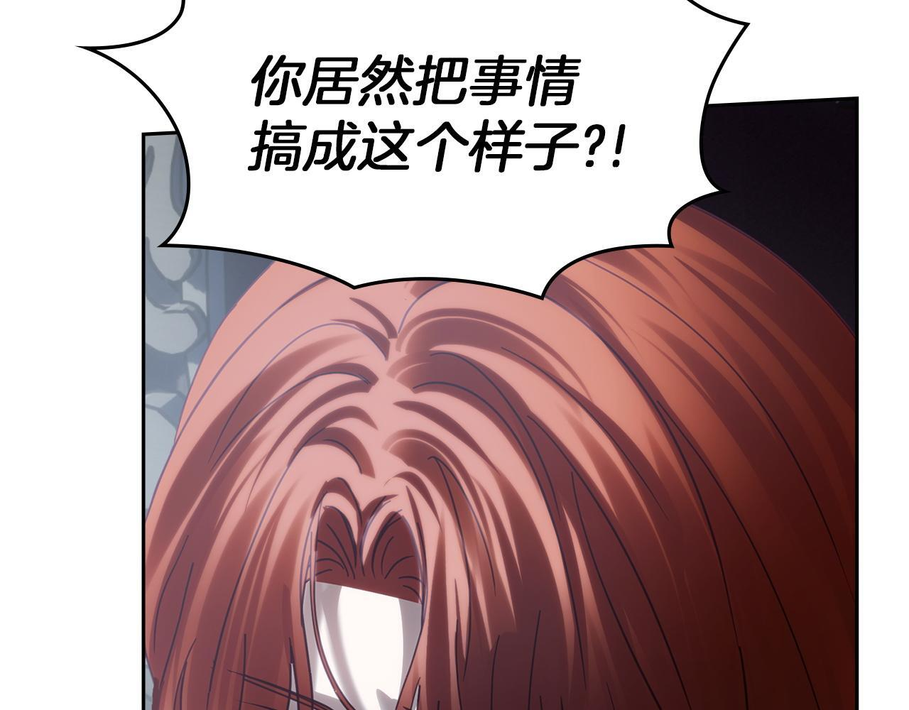 第77话 求情 第82页