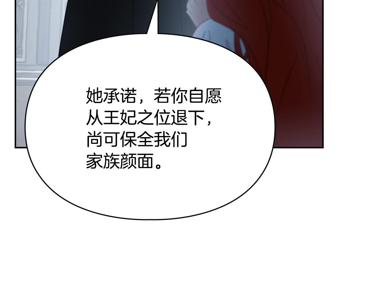 第77话 求情 第87页