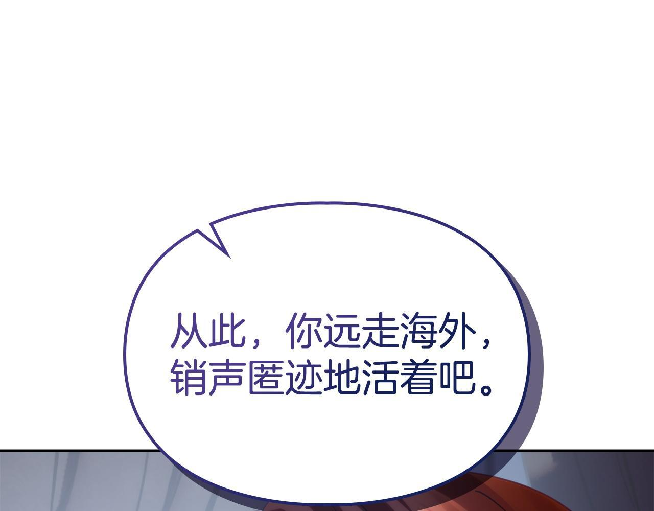 第77话 求情 第88页