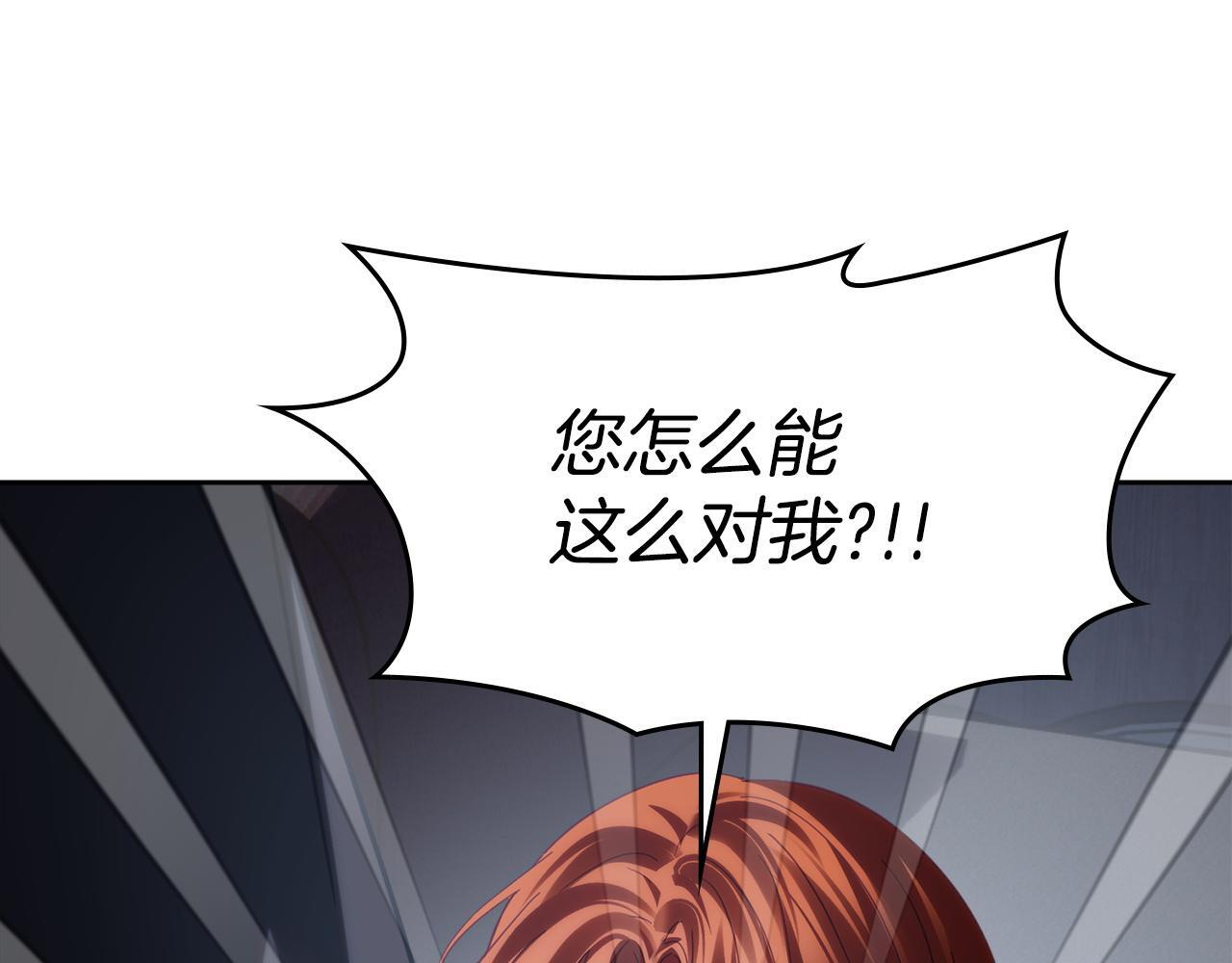 第77话 求情 第92页