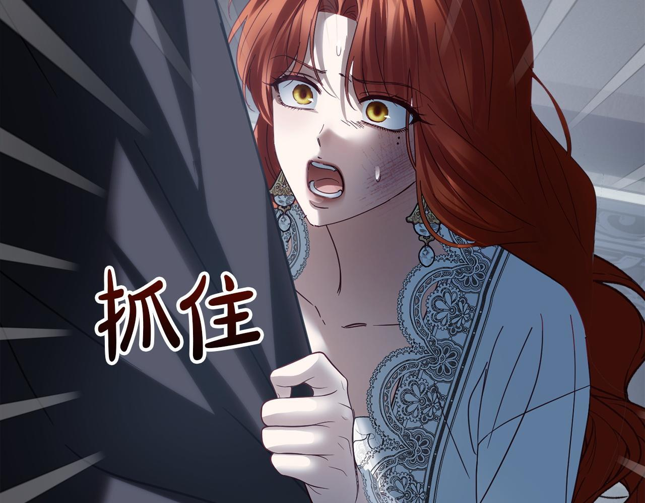 第77话 求情 第93页