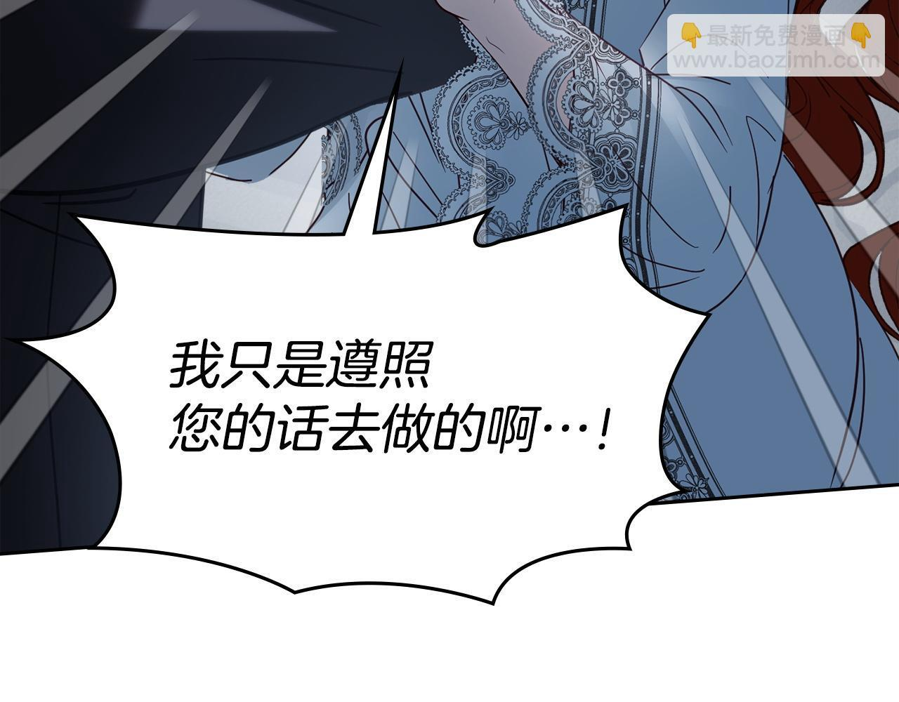 第77话 求情 第94页