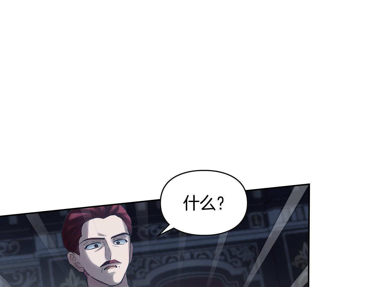 第77话 求情 第95页